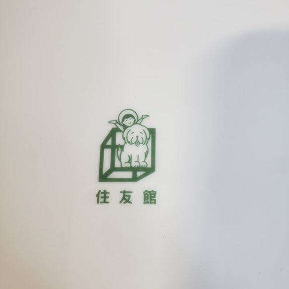 Made in Japan Narumi White Embossed Children Serving Plate Dessert Platter - Picture 7 of 11